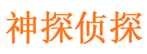 山阳捉小三公司